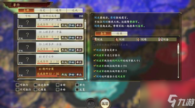 三国志14威力加强版顶级难度(三国志14版顶级难度)
