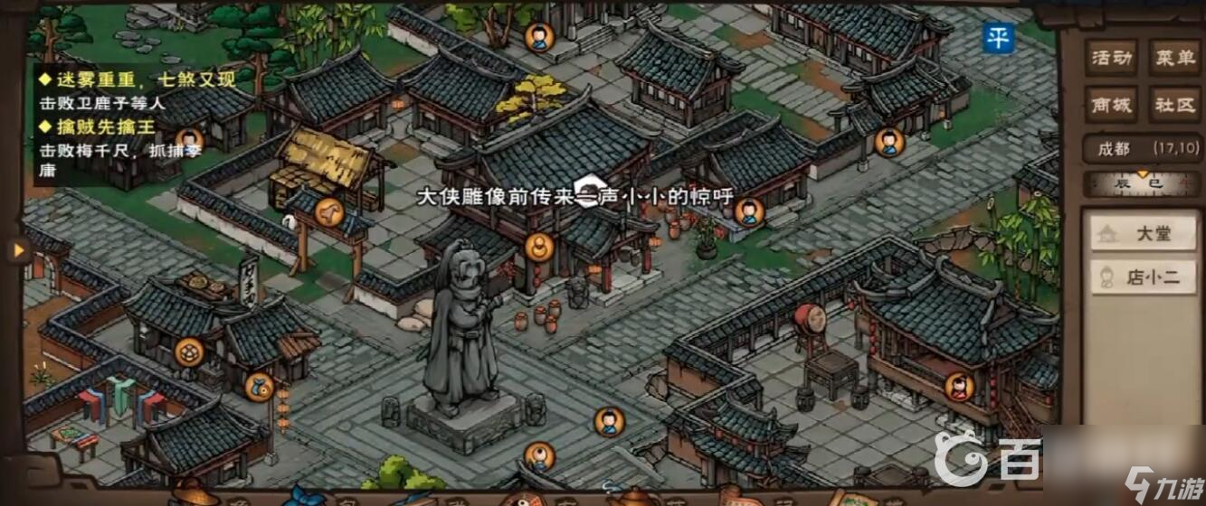 烟雨江湖薛龙城怎么获得？ （烟雨江湖手游薛龙城）