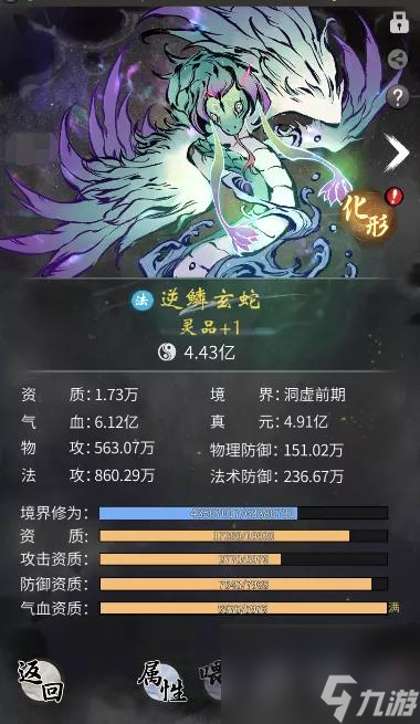 一念逍遥玉瞳狐怎么化形？一念逍遥内容分享