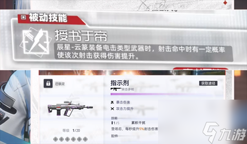 尘白禁区云篆值得抽吗
