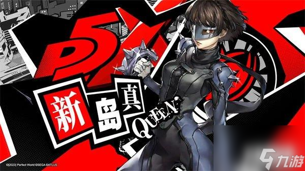 女神异闻录夜幕魅影新岛真怎么样 角色介绍
