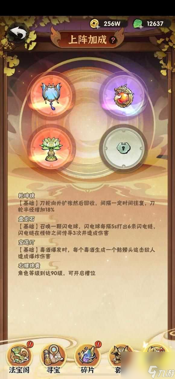 行侠仗义五千年0氪攻略-平民0氪玩法介绍