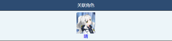 《蔚蓝档案》Adena3号物品图鉴详解