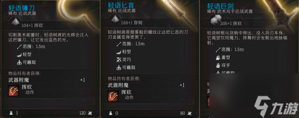 博德之门3轻语树皮在哪 博德之门3轻语树皮获取方法
