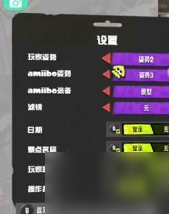 喷射战士3拍照姿势在哪选？