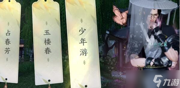 逆水寒手游杭州词话苏堤亭写词点位置介绍