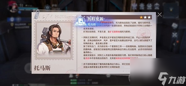 晶核备用魔导动力核心有啥用