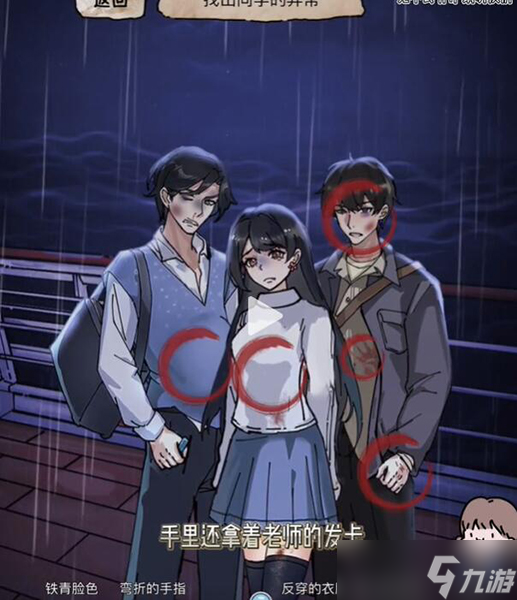 《隐秘的档案》沉没的泰坦尼克怎么过