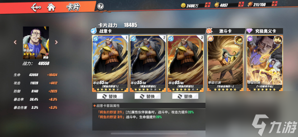 航海王热血航线黑暗的正义攻略黑暗的正义打法奖励详解