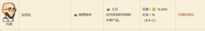 dinkum怎么让npc入住