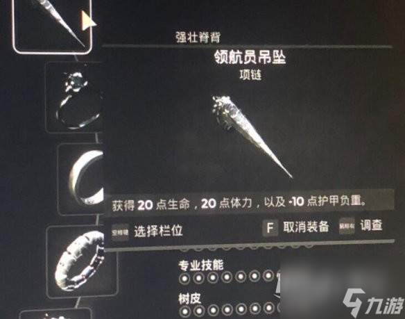《遗迹2》单人末日配装攻略分享