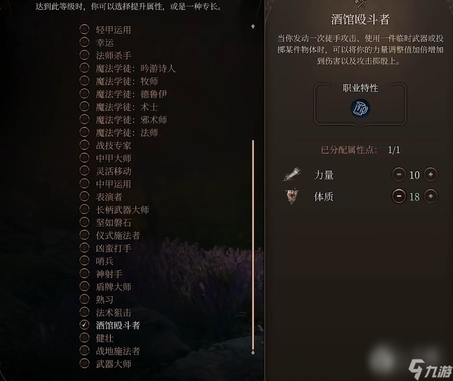 《博德之门3》月亮结社流德鲁伊BD推荐攻略
