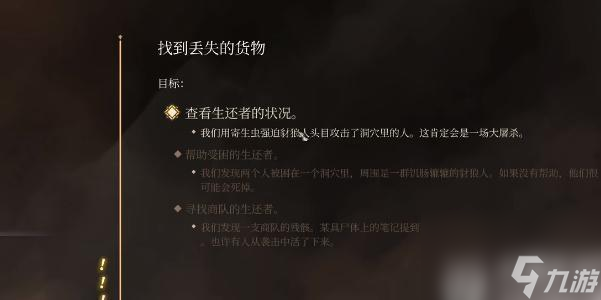 博德之门3铁烧瓶怎样获取-博德之门3铁烧瓶获取攻略