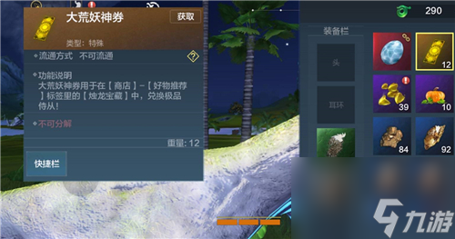 妄想山海涂山君獲得方法