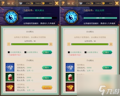 偶遇良人我去玩皇上吉祥2微服私訪