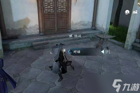 逆水寒手游临时抱佛脚任务攻略