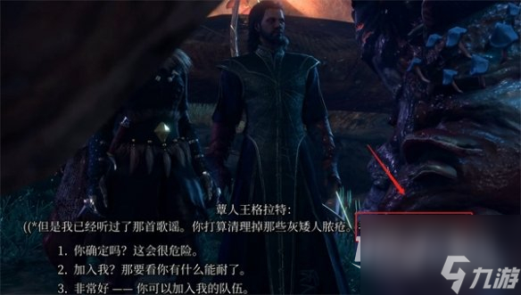 《博德之门3》蘑菇人名字一览