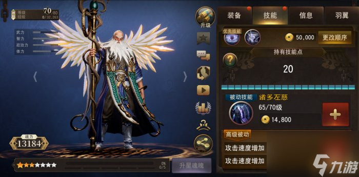 《三国诛将录》全新资料片【神兽殿堂】开启，神仙金将左慈登场！