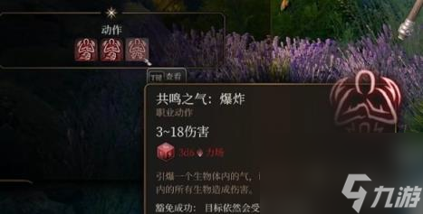 博德之门3散打武僧新手攻略