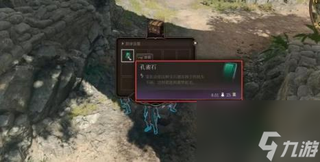 博德之门3晋升之路隐藏宝箱位置介绍