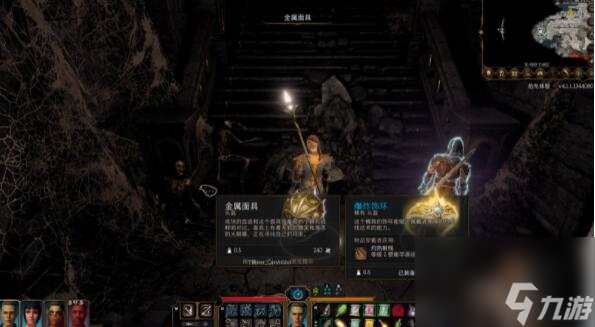 博德之门3金属面具在哪