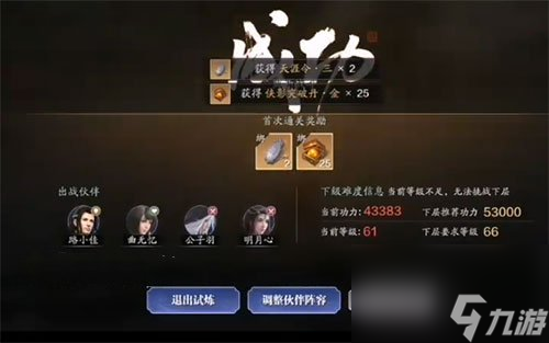 天涯明月刀手游薛忘难度二怎么打攻略