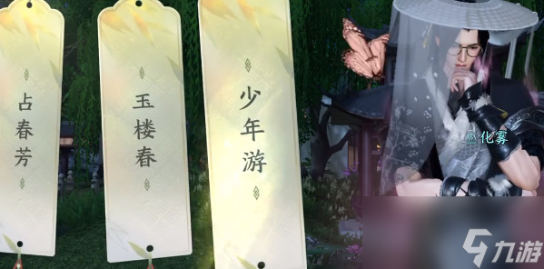 逆水寒手游杭州词话苏堤春晓攻略