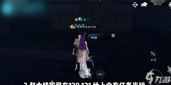 逆水寒法场疑云完美结局攻略