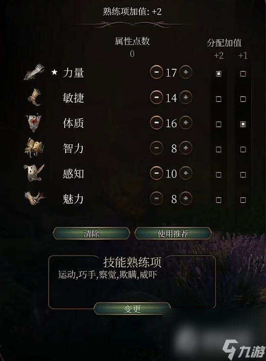 《博德之门3》暴击流野蛮人构筑教程