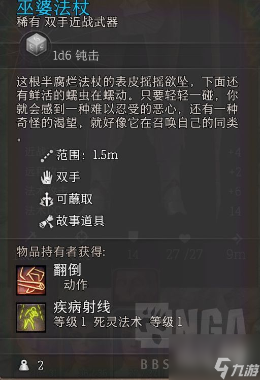 博德之门3鬼婆法杖获取教程一览