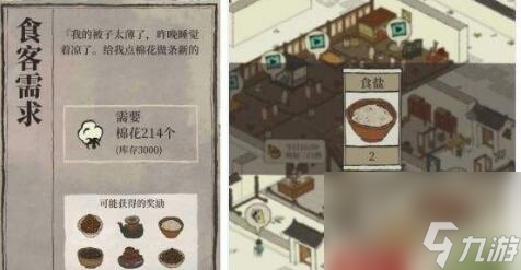 江南百景图花椒解锁方式介绍