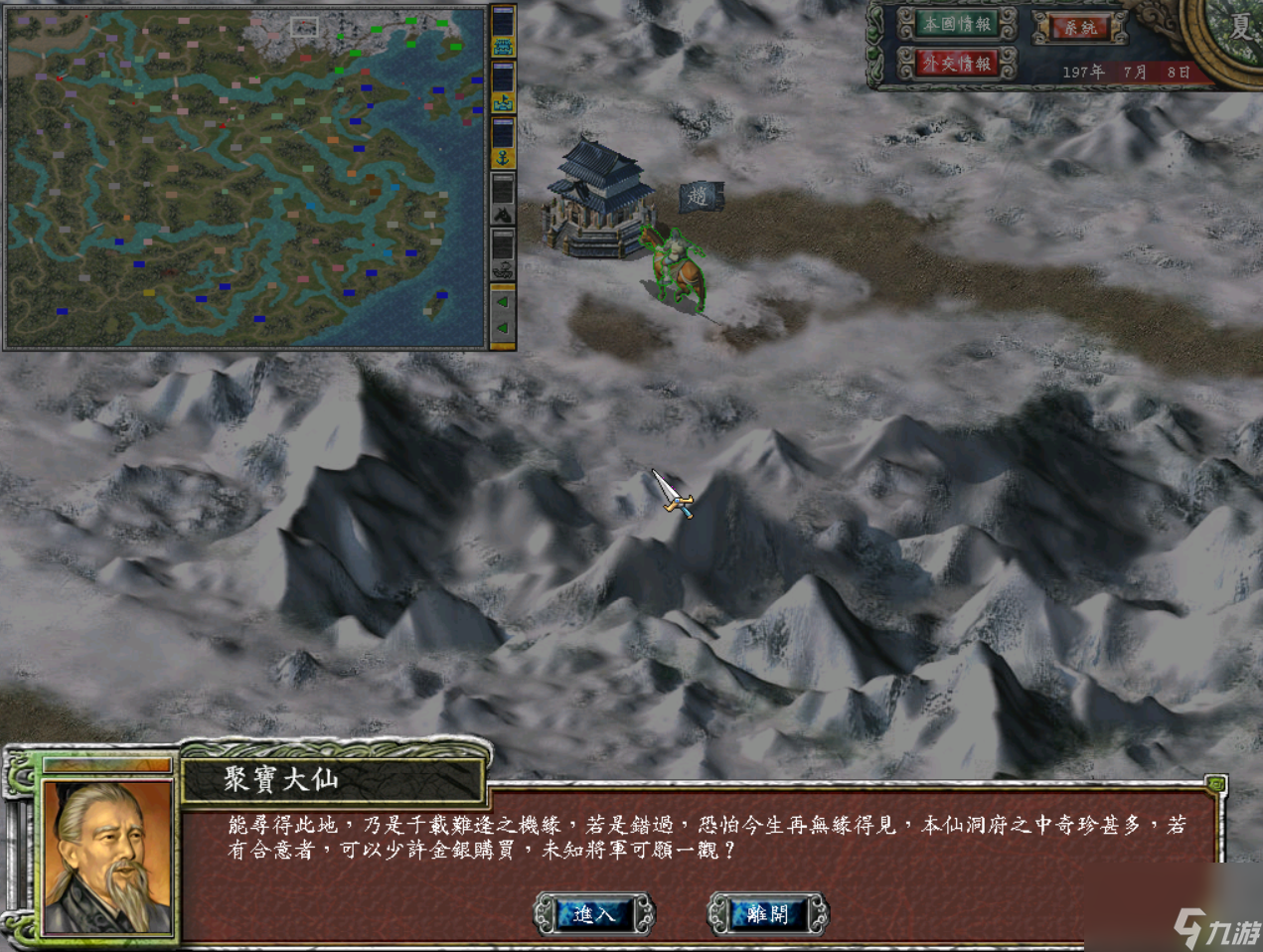 三国群英传7武器排名及获得方法 游戏中的变态武器你是通过什么方式获得的