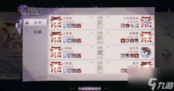 阴阳师百闻牌五形拳流玩法及阵容搭配攻略 具体一览
