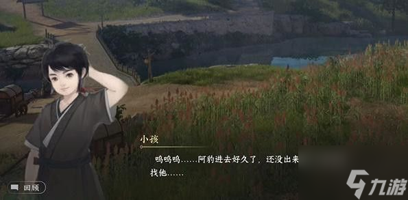 逆水寒手游魔鬼城寻踪游历任务攻略 具体一览