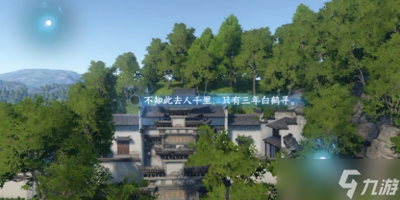 《逆水寒手游》磁州词话孔庙任务攻略