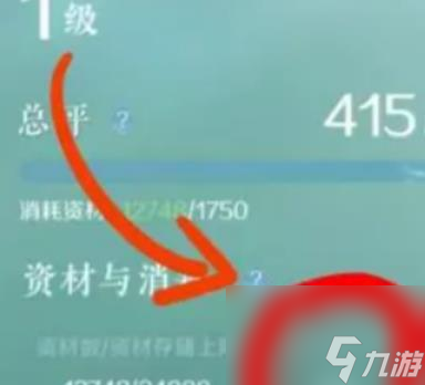 逆水寒手游庄园资材获取方法