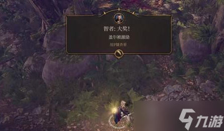 博德之门3尼鲁纳获取攻略