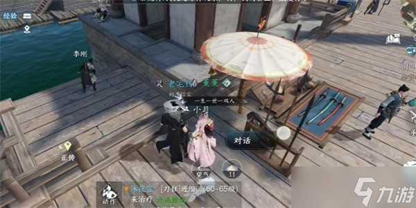 逆水寒手游包子何其香任务攻略