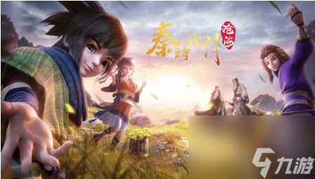 秦时明月沧海手游阵容推荐 <a id='link_pop' class='keyword-tag' href='https://www.9game.cn/zqzr/'>最强阵容</a>搭配攻略