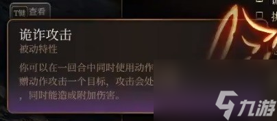 博德之门3双弩战士开荒构筑推荐