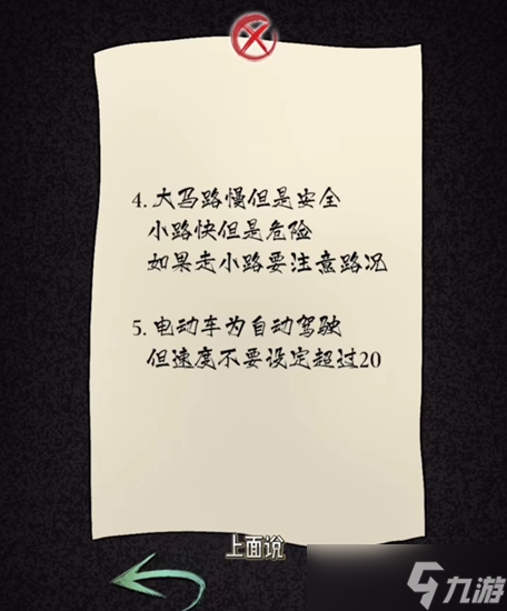 《隐秘的档案》幸福外卖员怎么过