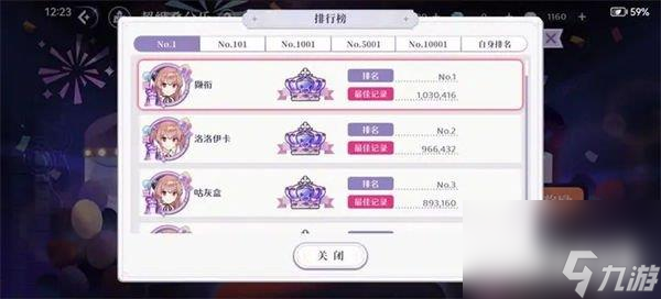 欢迎来到梦乐园属性克制关系图一览