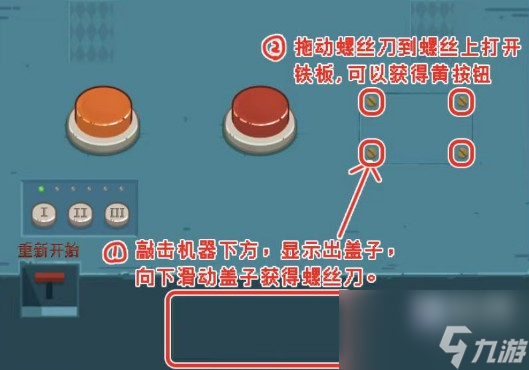 疯狂爆梗王抉择过关攻略