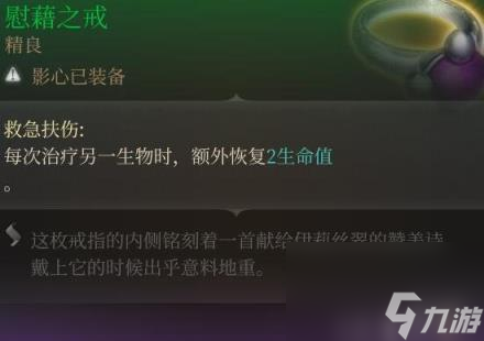 博德之门3血瓶怎么丢？丢血瓶技巧分享