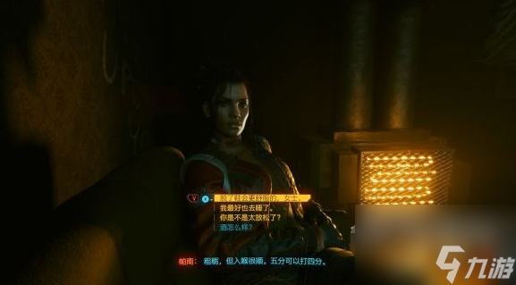 赛博朋克2077帕南可以推到几次