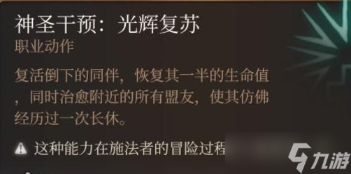 博德之门3信徒硬头锤获取攻略