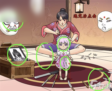 就挺秃然的玩偶之家攻略