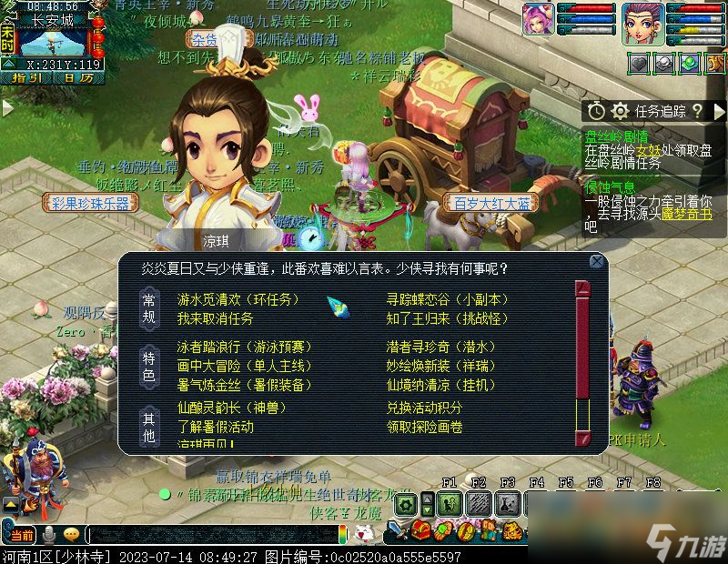 梦幻西游豆豆大冒险第三章攻略