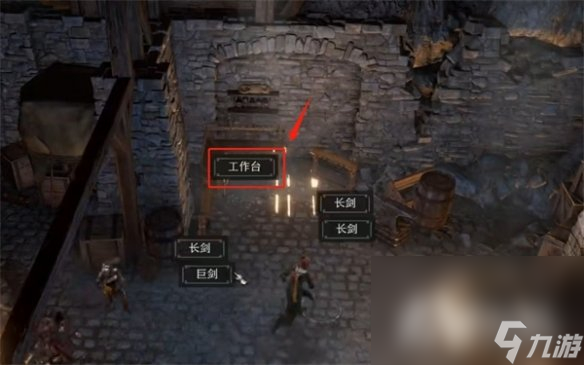 《博德之门3》物品合成方法