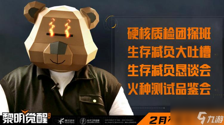 黎明觉醒是吃鸡吗？